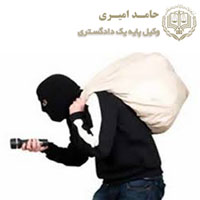 وکیل سرقت در اصفهان